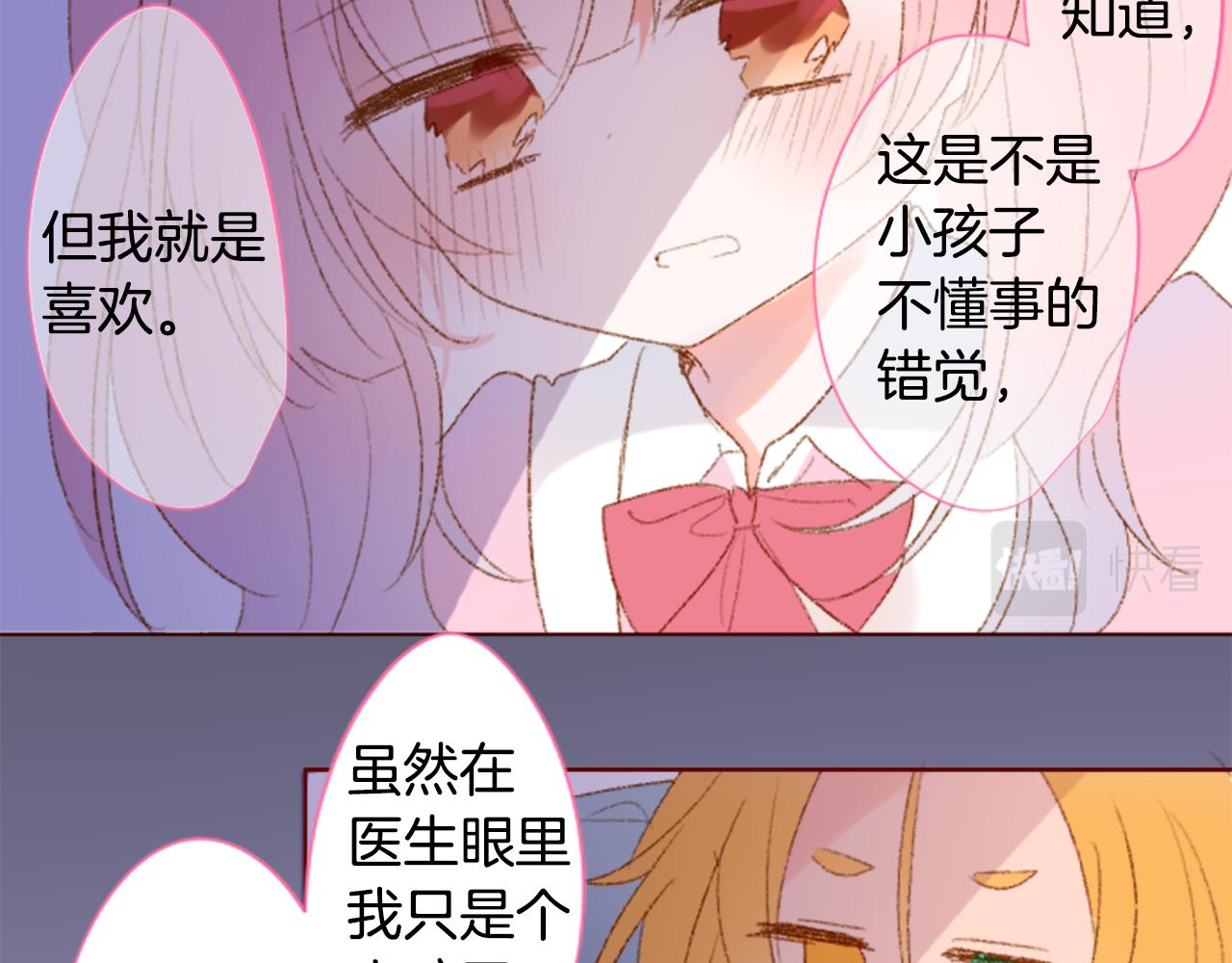 第233话 樱桃·开心果·小夜曲712
