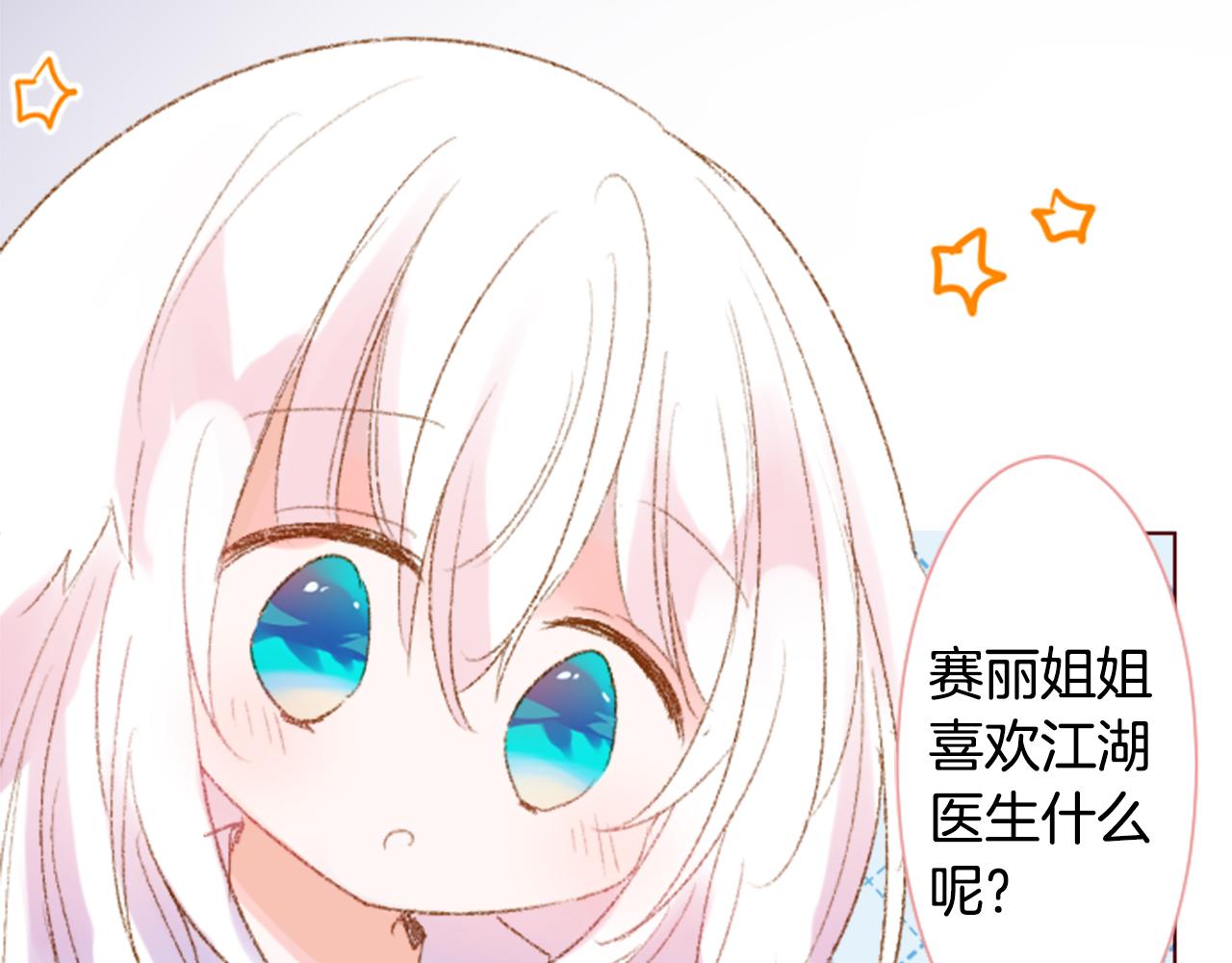 第233话 樱桃·开心果·小夜曲715