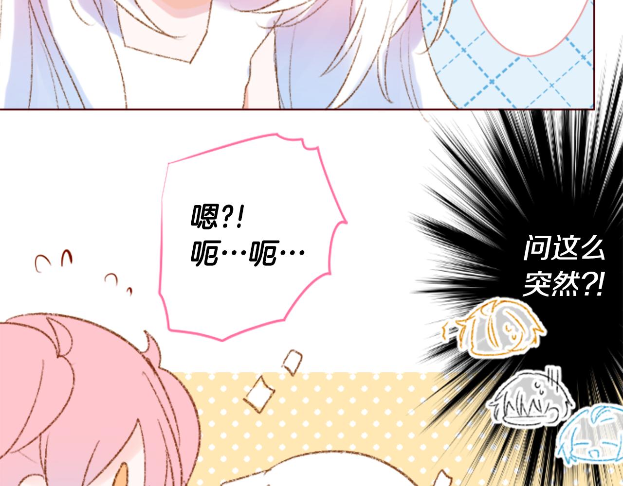 第233话 樱桃·开心果·小夜曲716