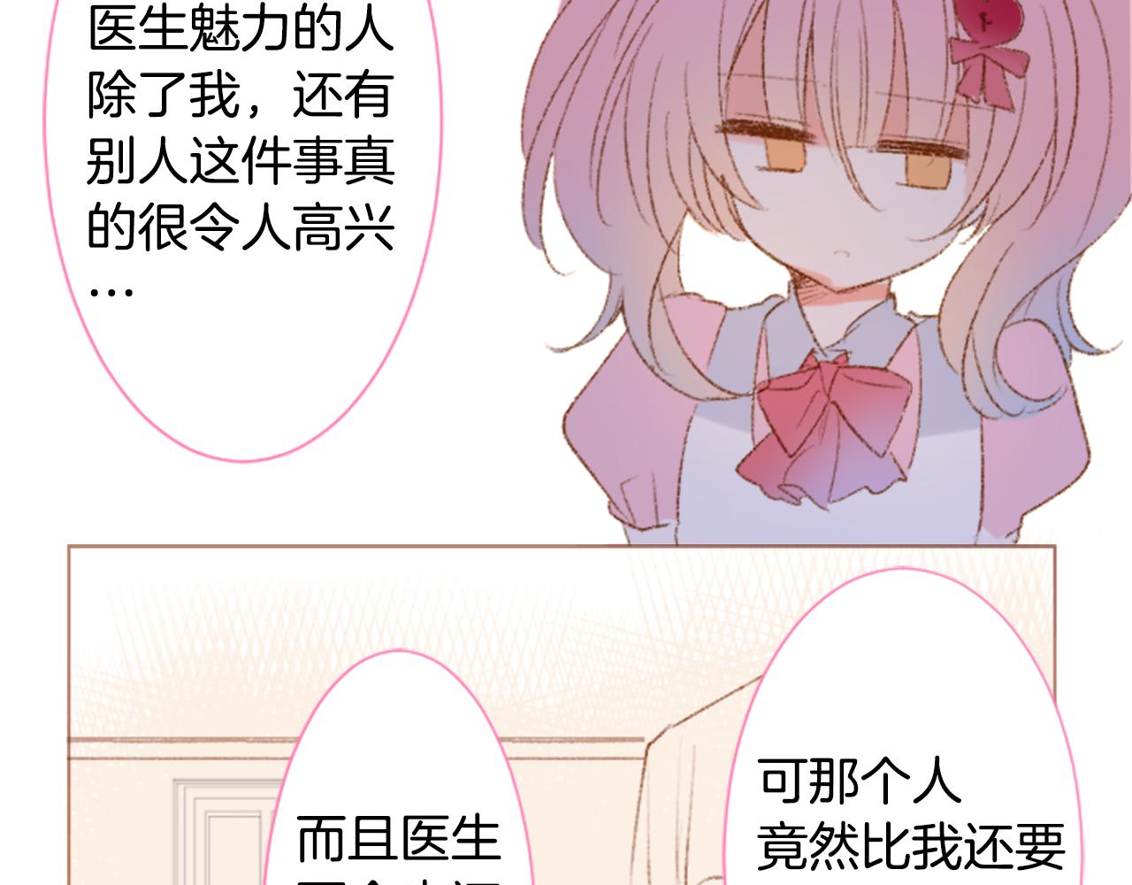 第233话 樱桃·开心果·小夜曲726