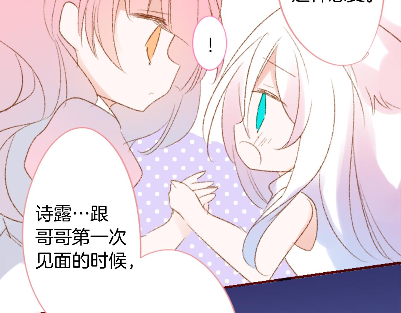 第233话 樱桃·开心果·小夜曲729