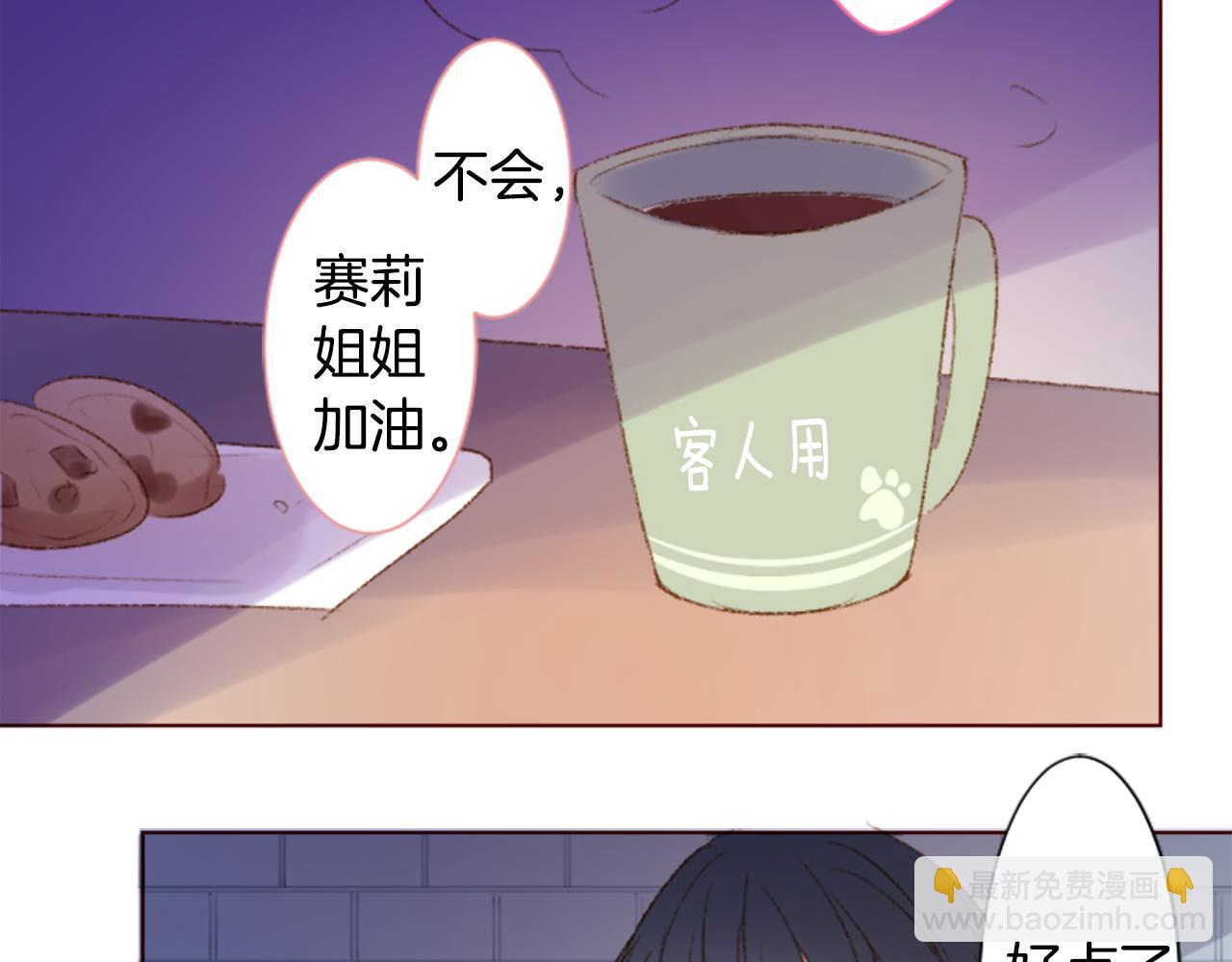 第233话 樱桃·开心果·小夜曲73