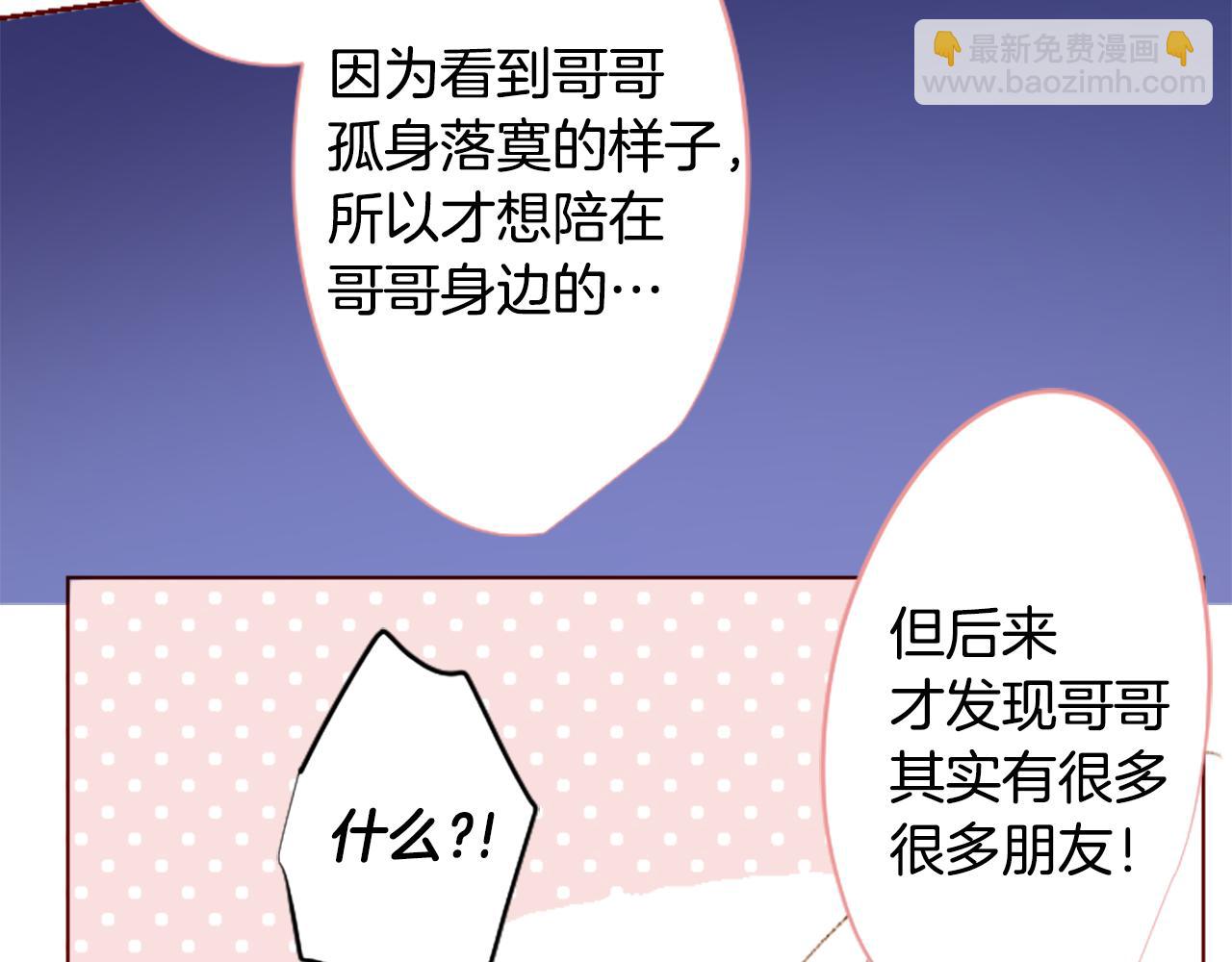 第233话 樱桃·开心果·小夜曲730