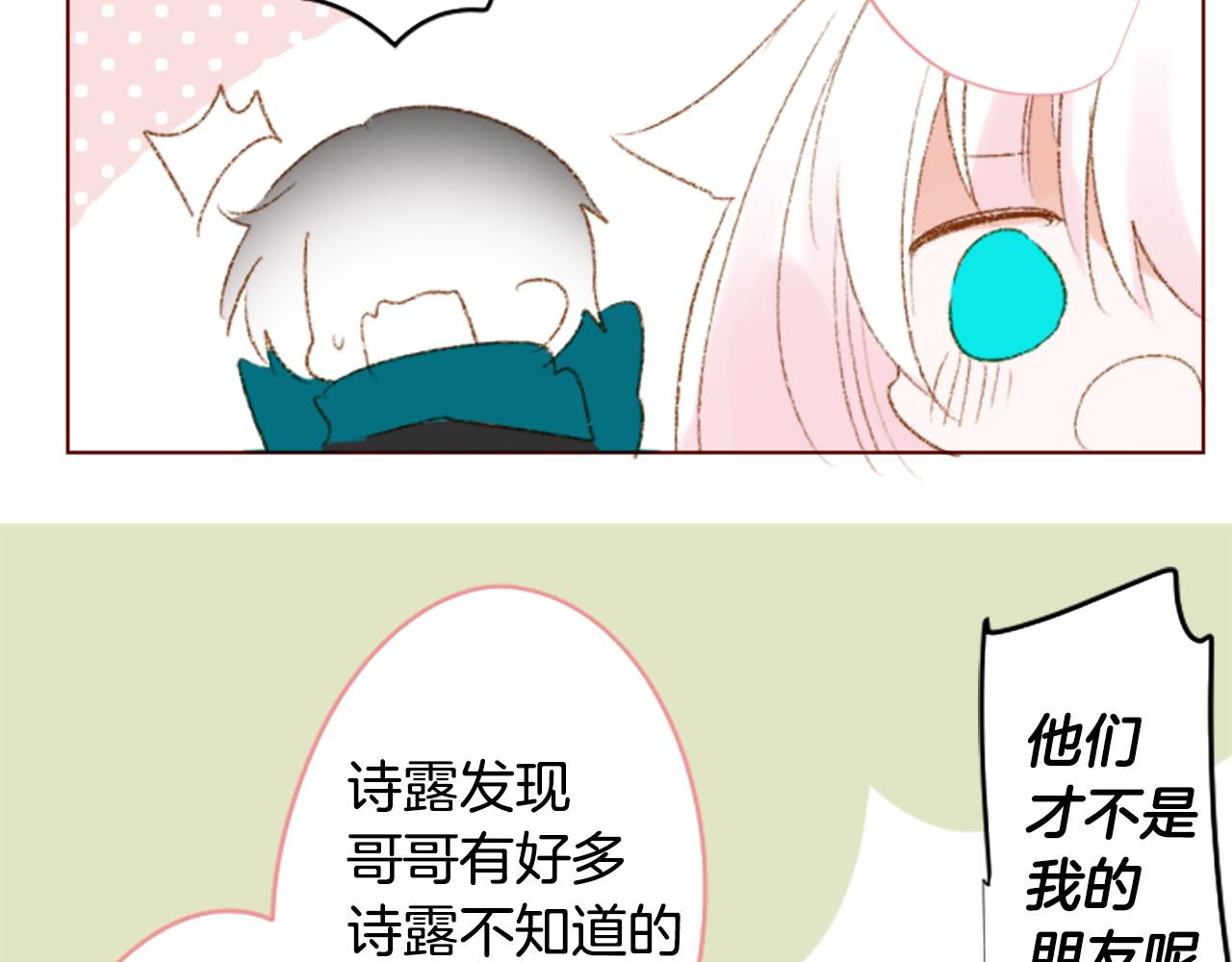 第233话 樱桃·开心果·小夜曲731