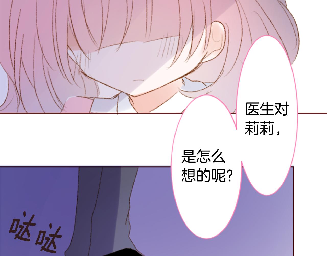第233话 樱桃·开心果·小夜曲733