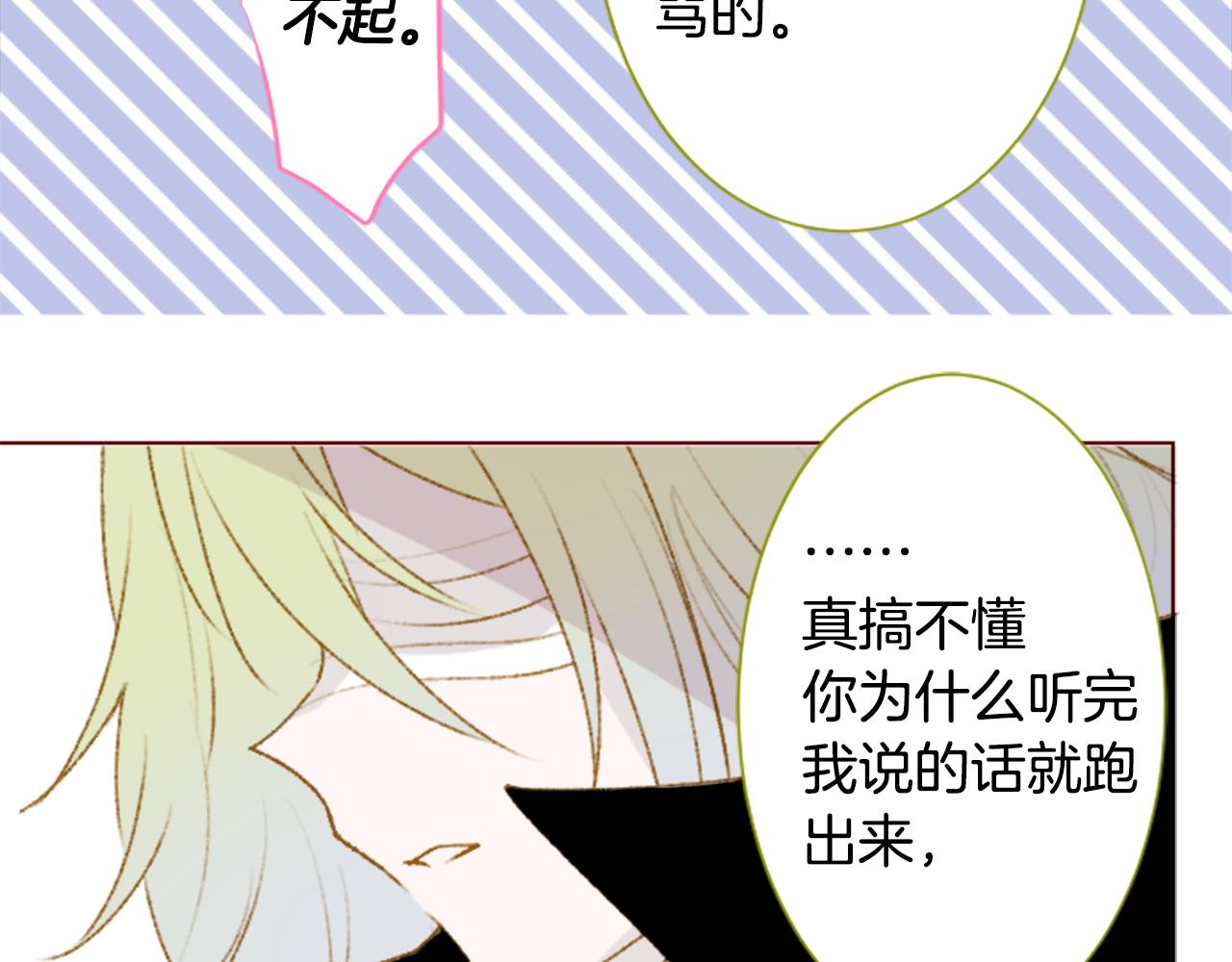 第233话 樱桃·开心果·小夜曲737