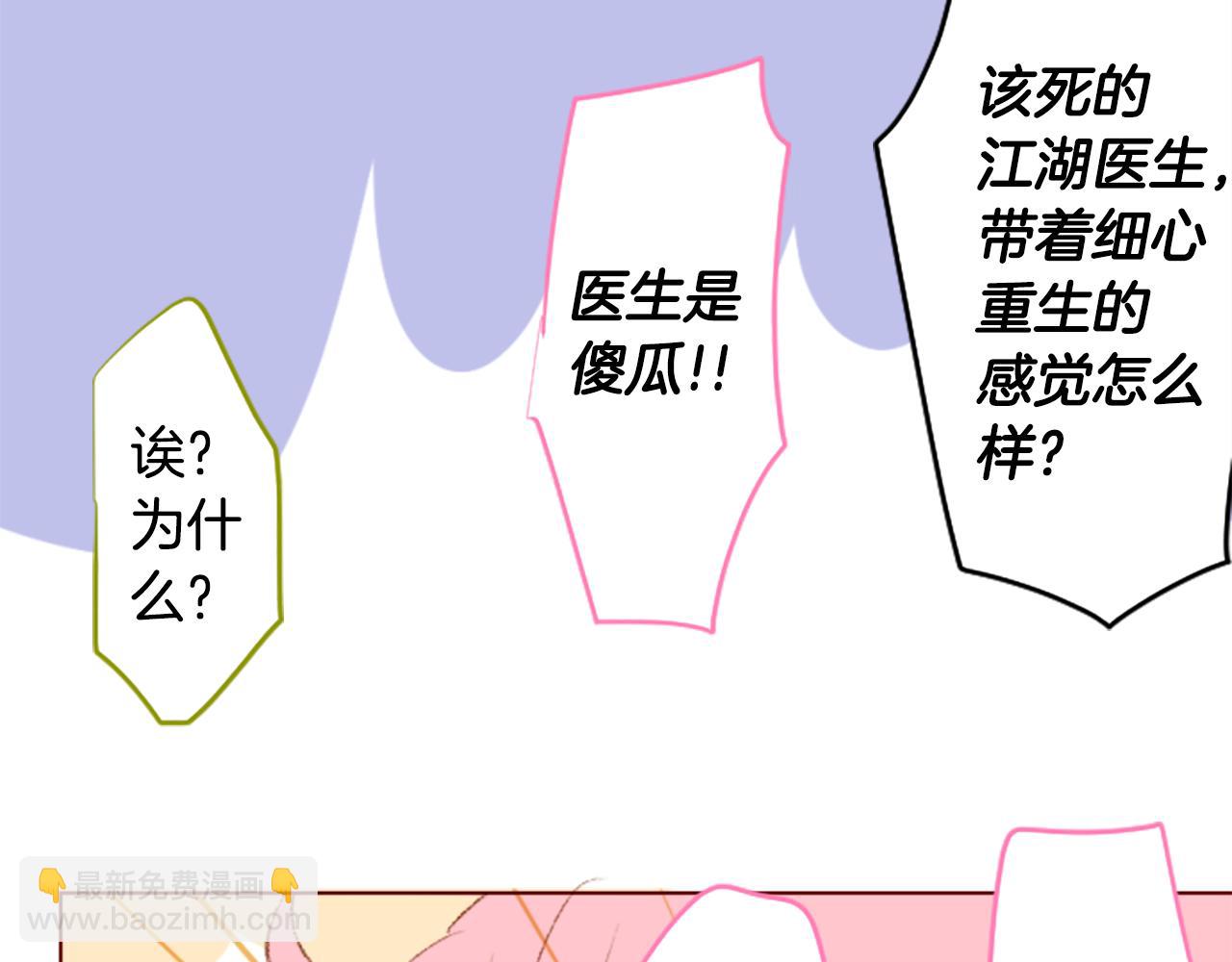 第233话 樱桃·开心果·小夜曲741