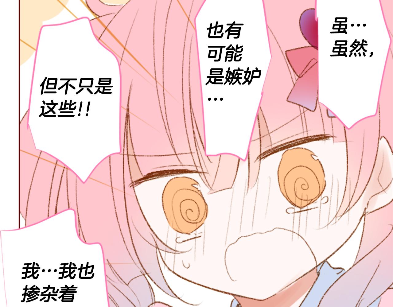第233话 樱桃·开心果·小夜曲742