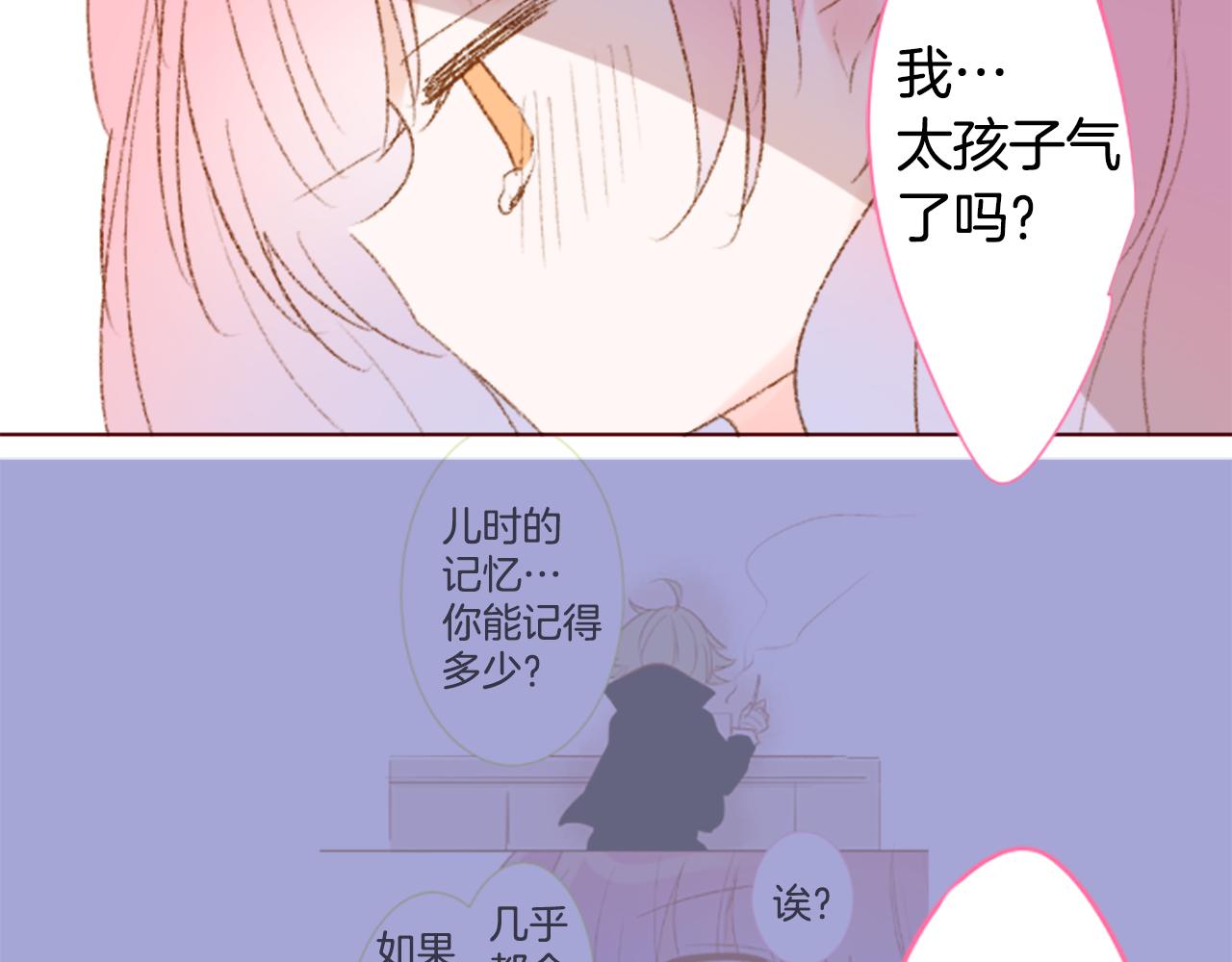第233话 樱桃·开心果·小夜曲75