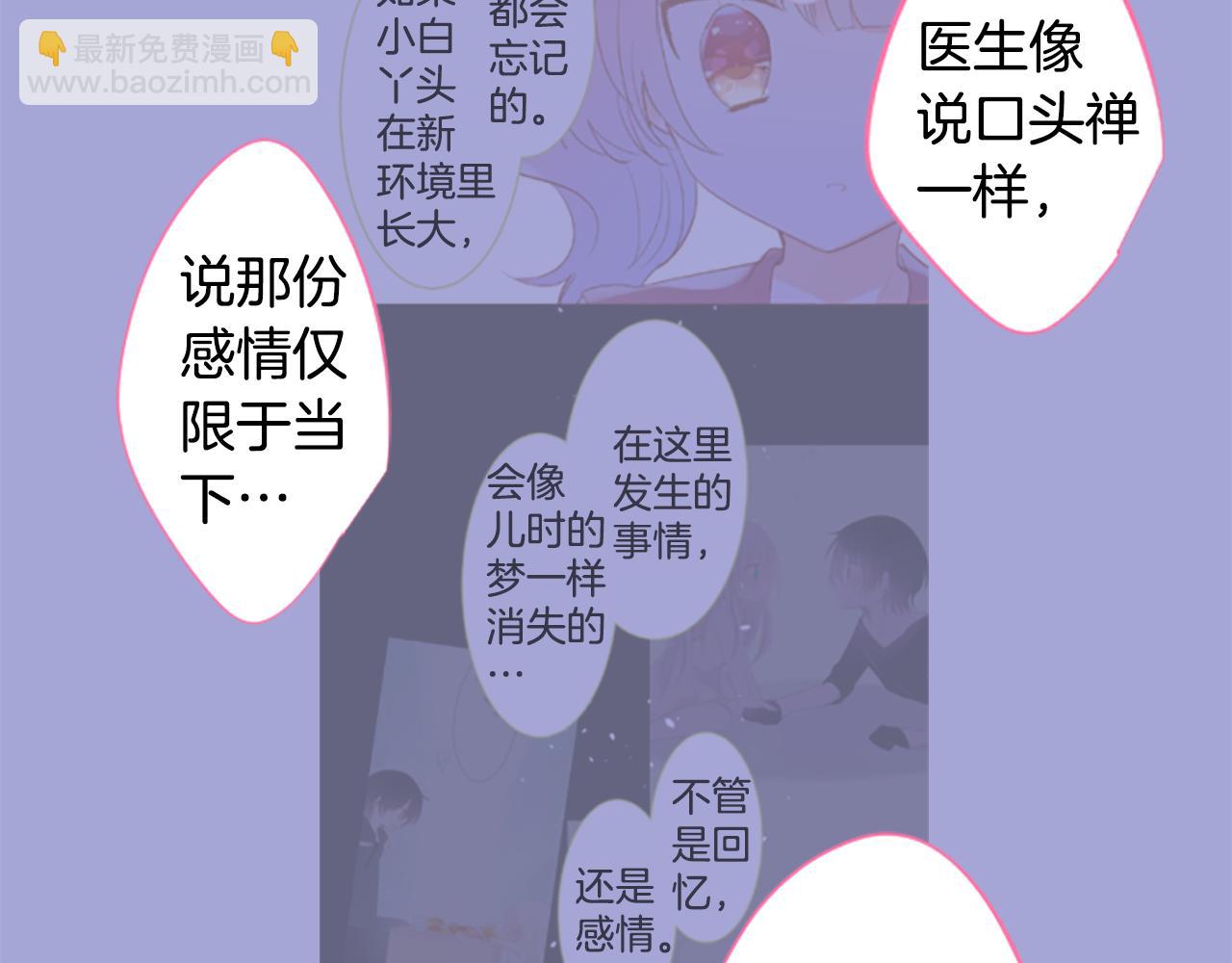 第233话 樱桃·开心果·小夜曲76
