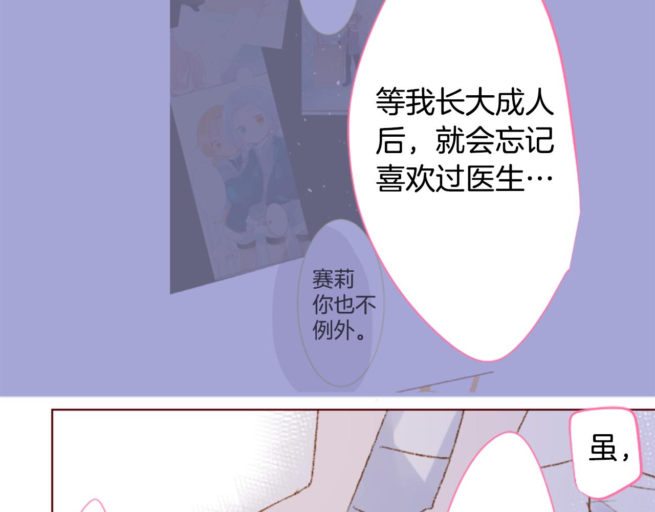 第233话 樱桃·开心果·小夜曲77