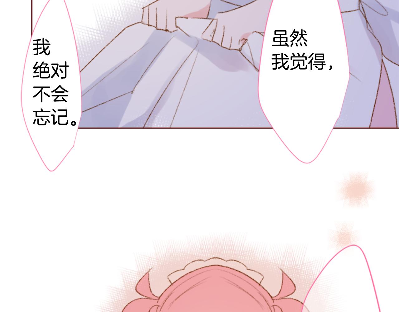 第233话 樱桃·开心果·小夜曲78