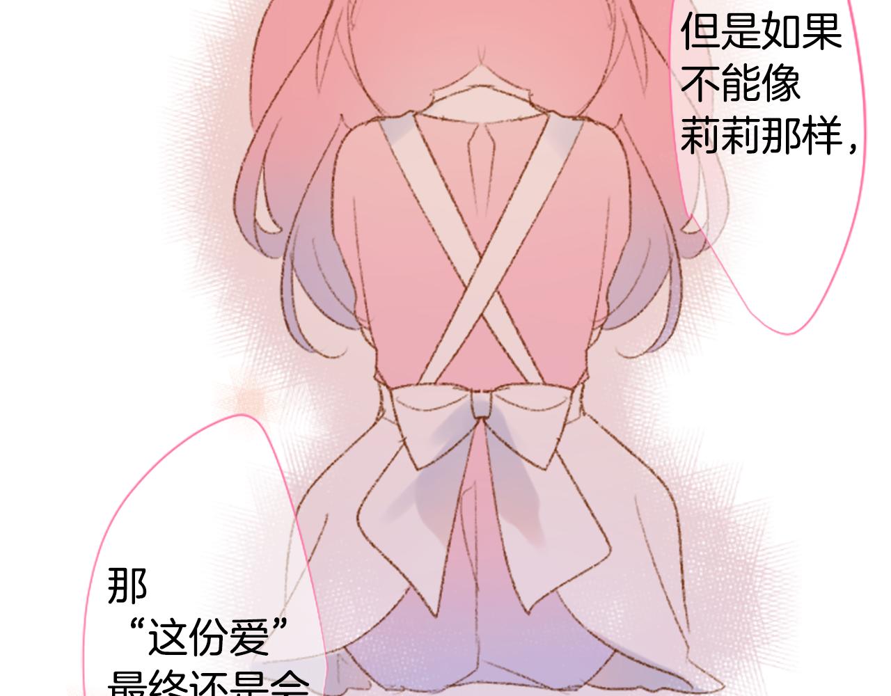 第233话 樱桃·开心果·小夜曲79