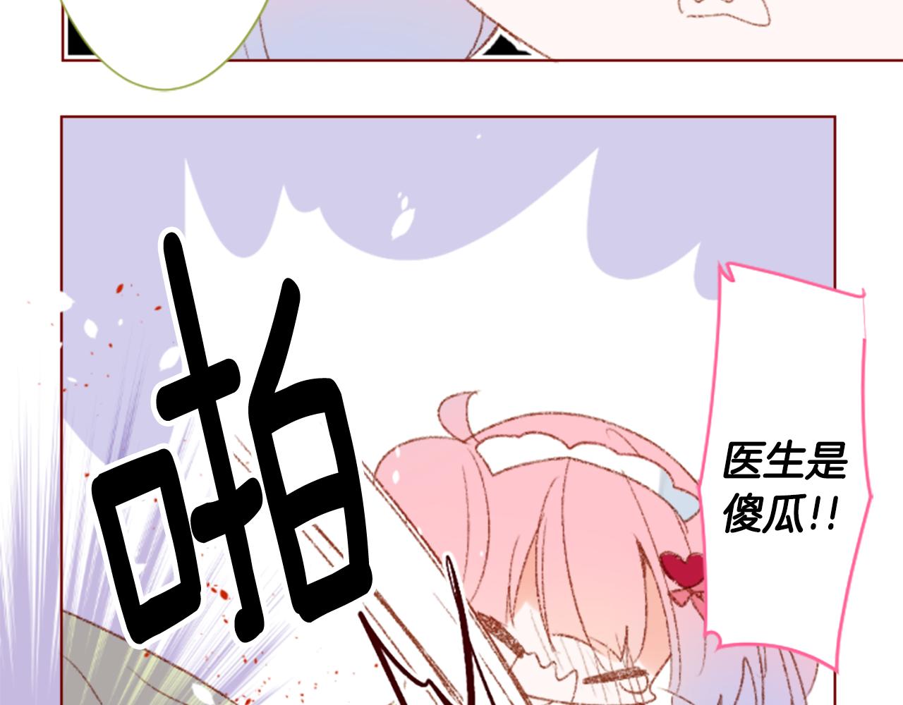 第234话 樱桃·开心果·小夜曲813