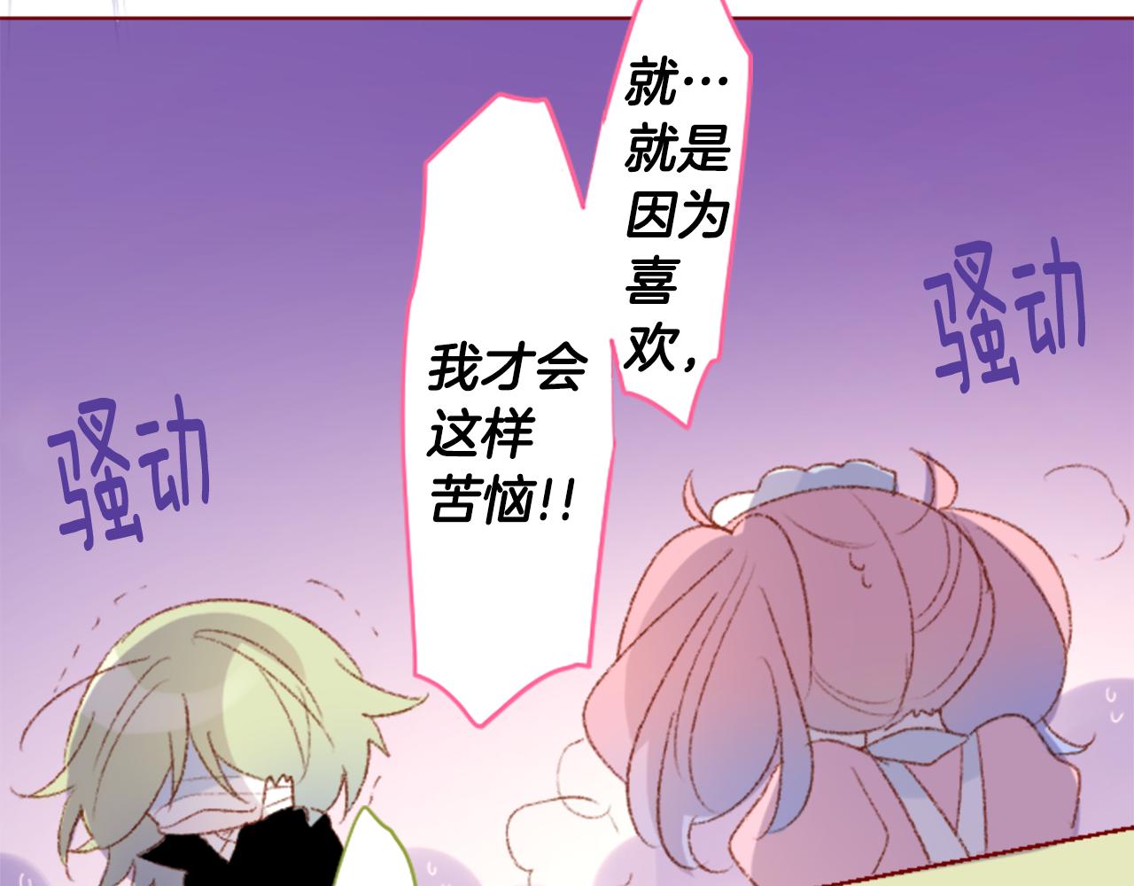 第234话 樱桃·开心果·小夜曲815