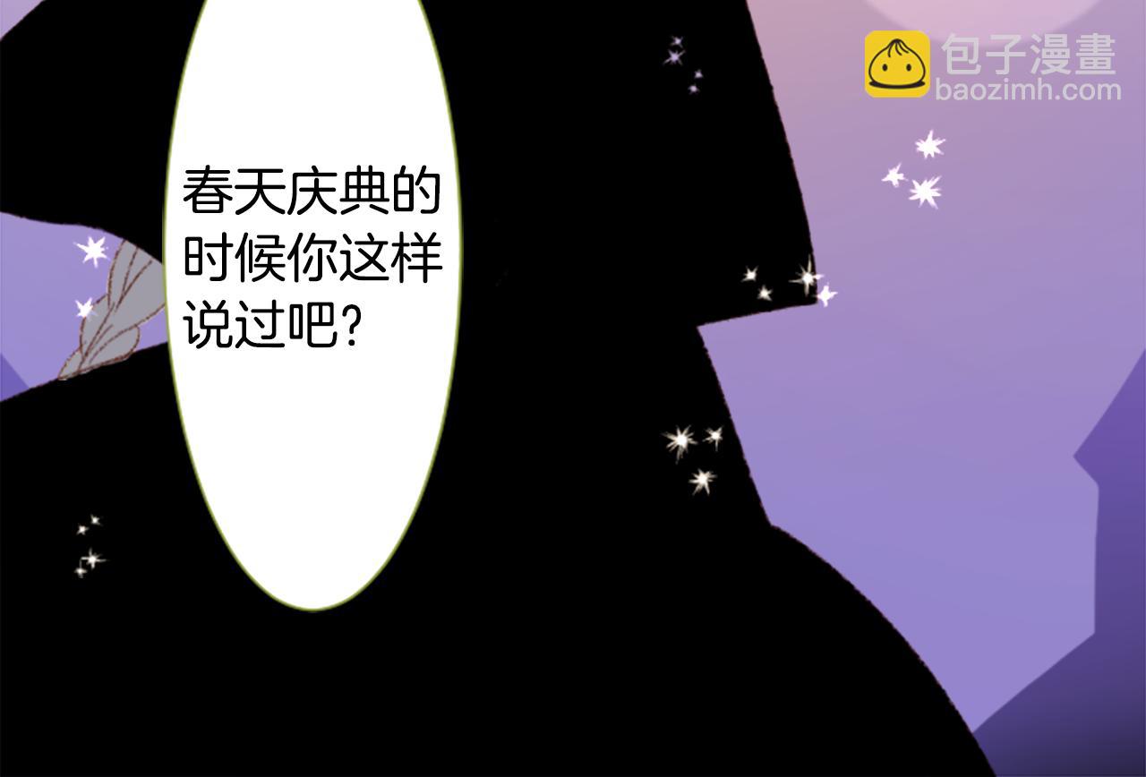 第234话 樱桃·开心果·小夜曲819