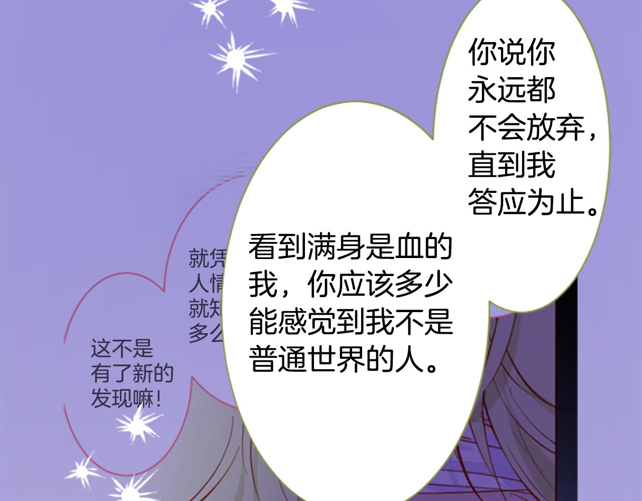 第234话 樱桃·开心果·小夜曲821
