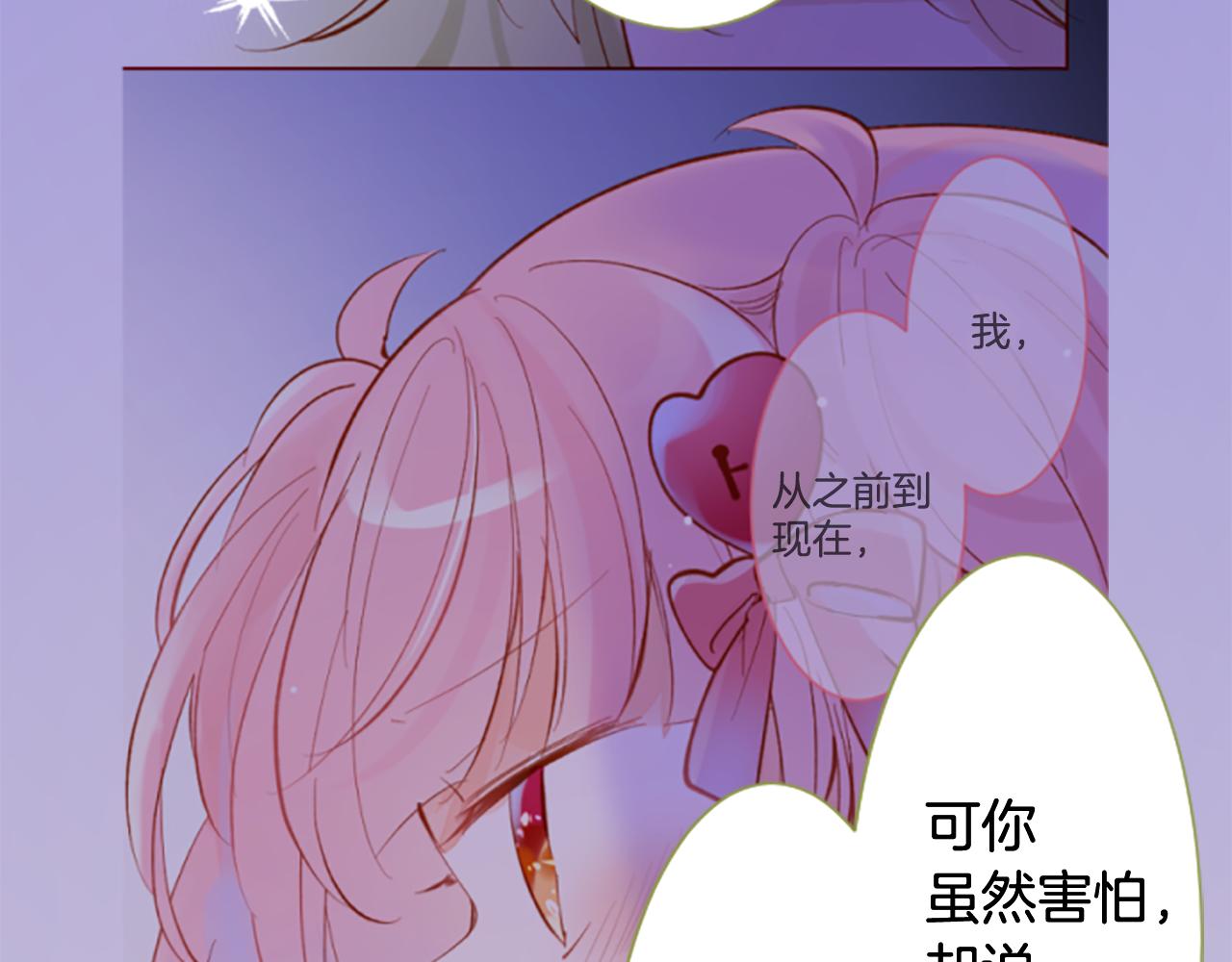 第234话 樱桃·开心果·小夜曲822