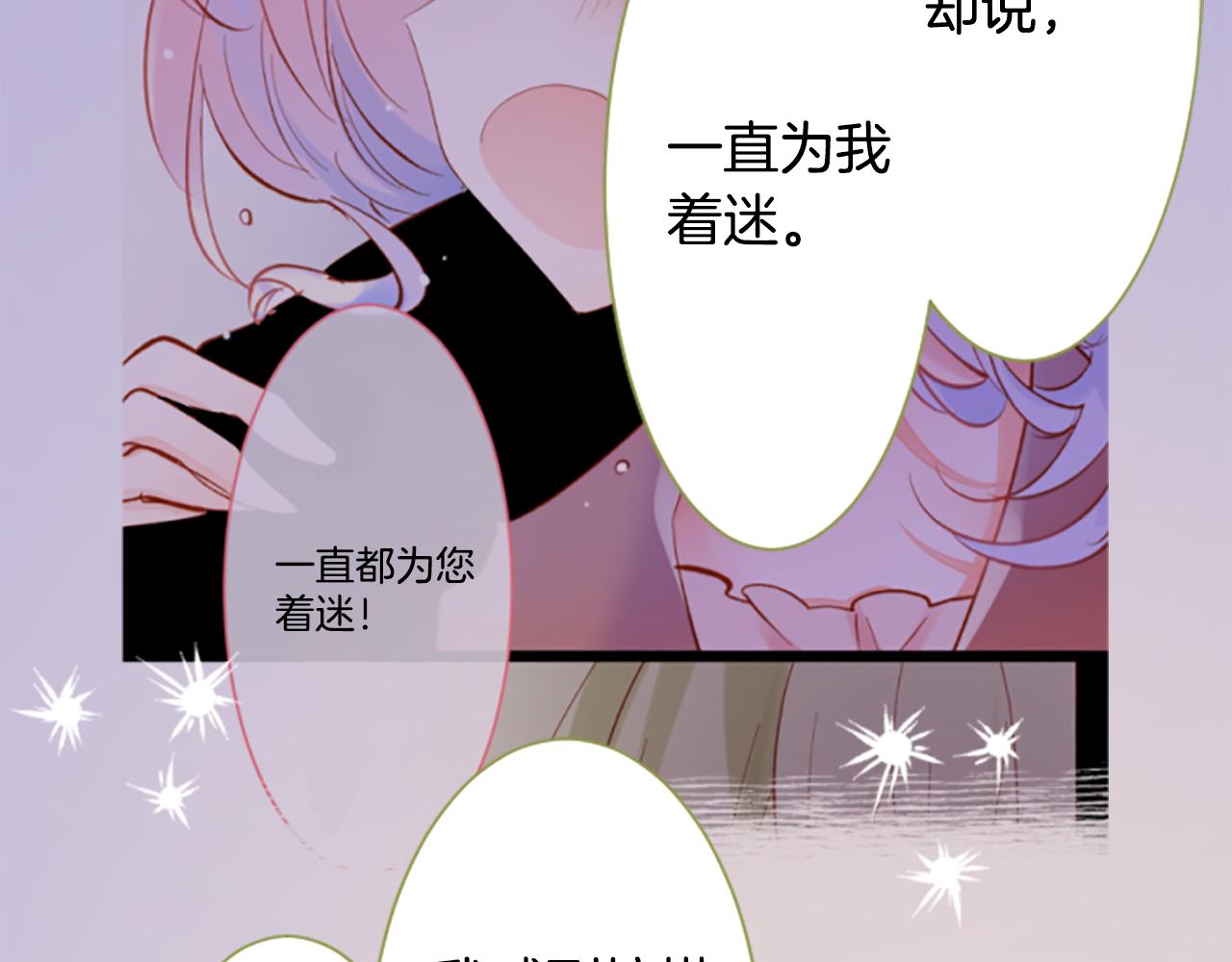 第234话 樱桃·开心果·小夜曲823