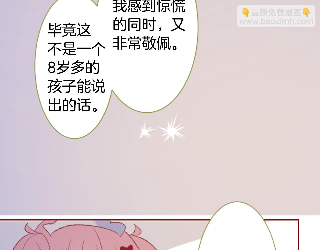 第234话 樱桃·开心果·小夜曲824