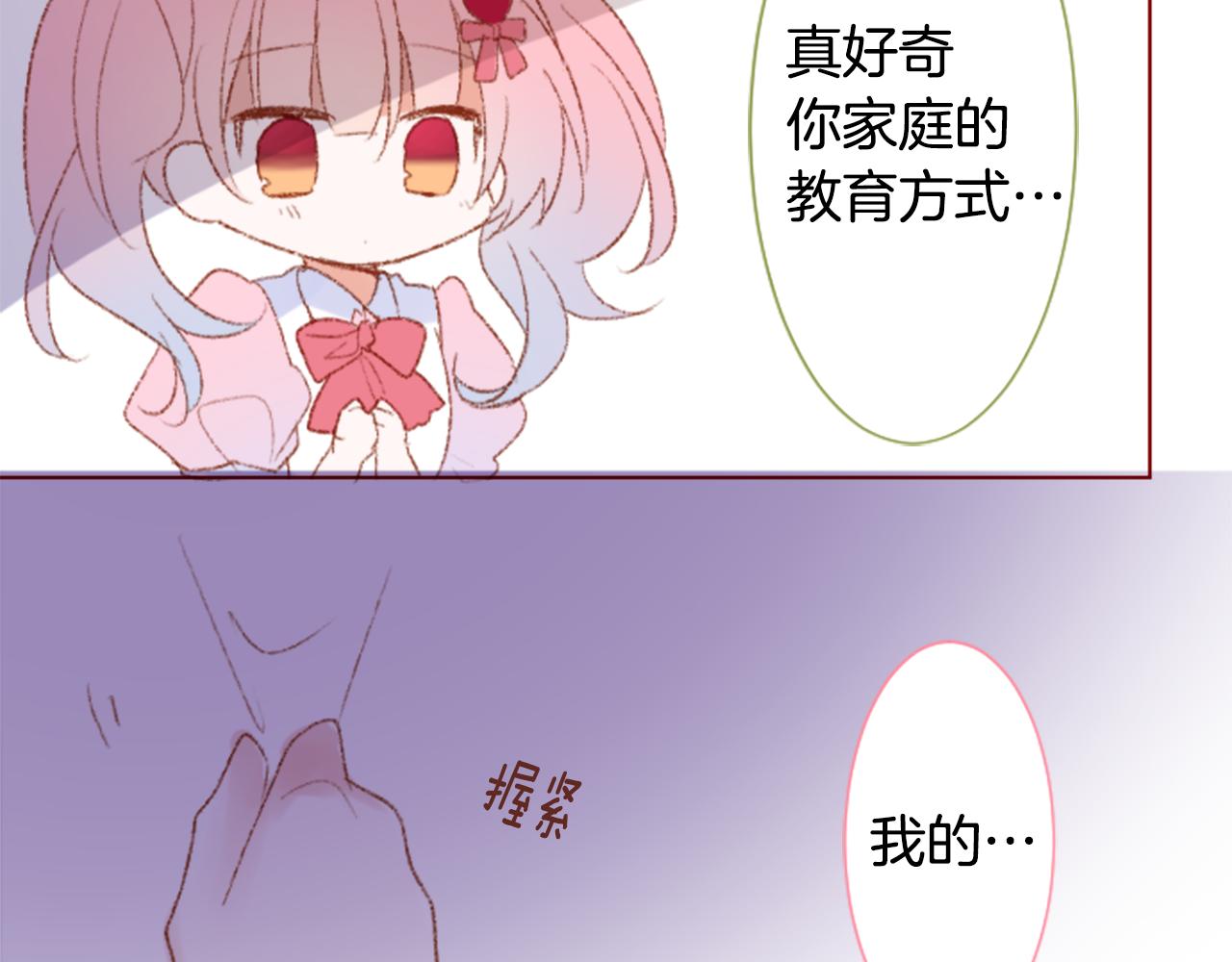 第234话 樱桃·开心果·小夜曲825