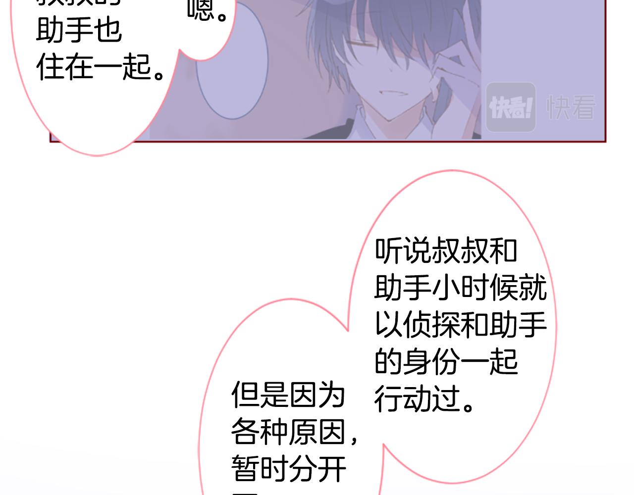 第234话 樱桃·开心果·小夜曲828