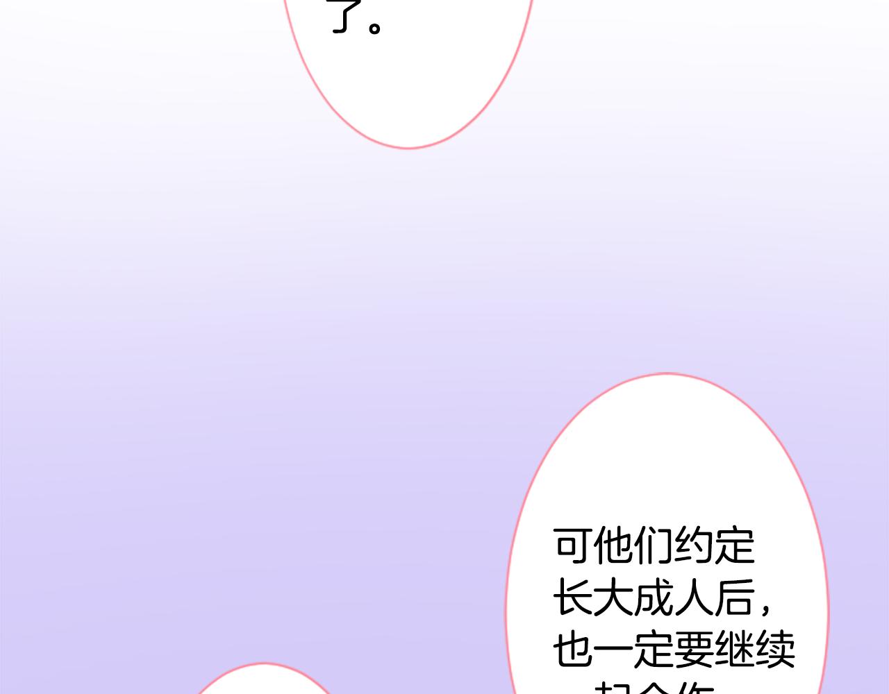 第234话 樱桃·开心果·小夜曲829