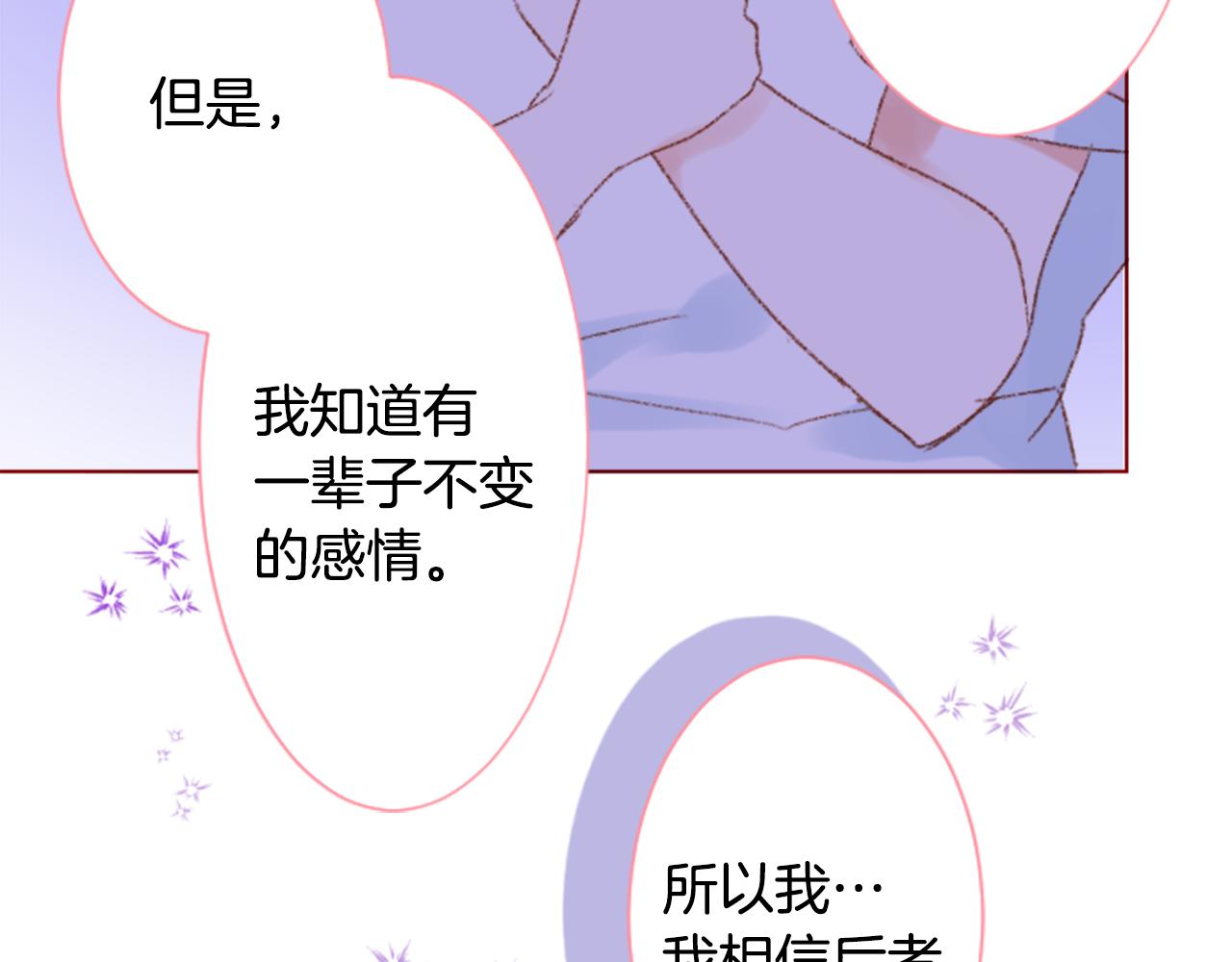 第234话 樱桃·开心果·小夜曲833
