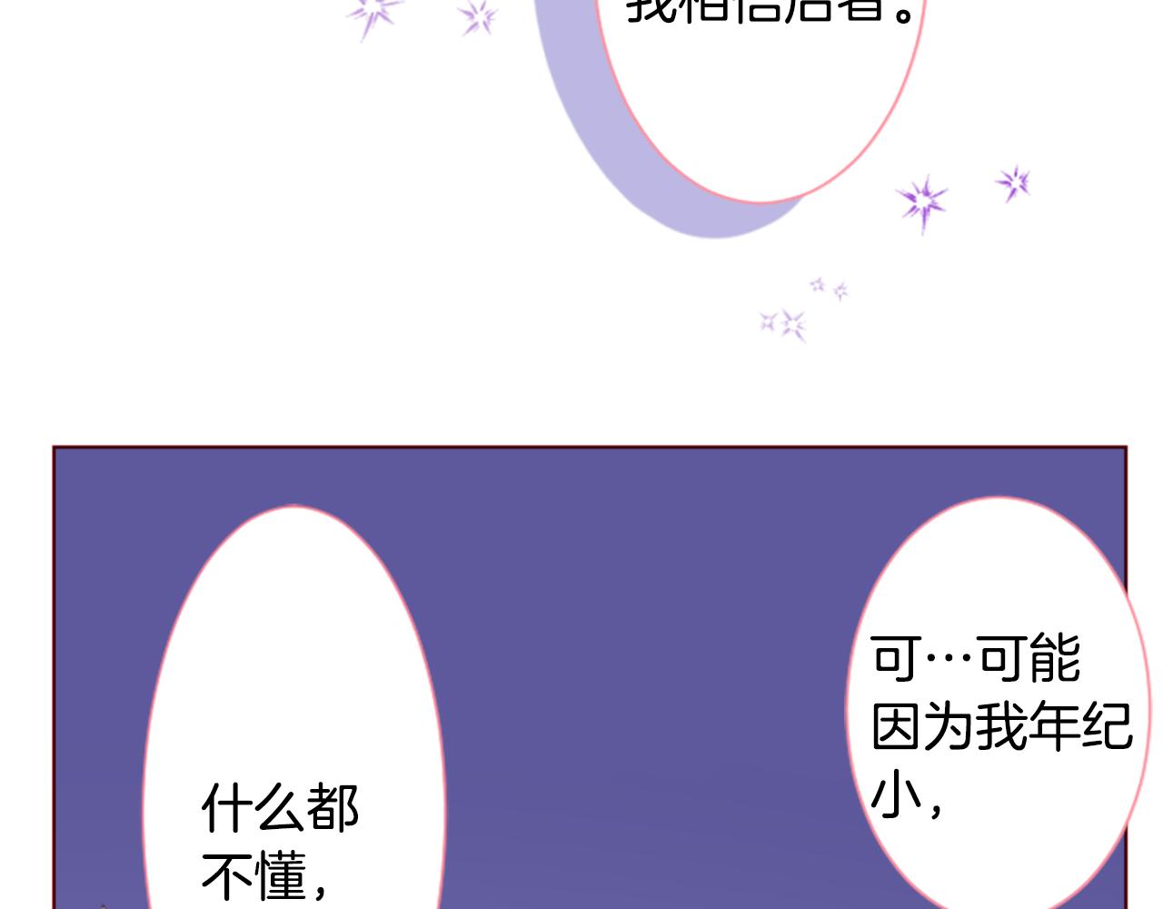 第234话 樱桃·开心果·小夜曲834