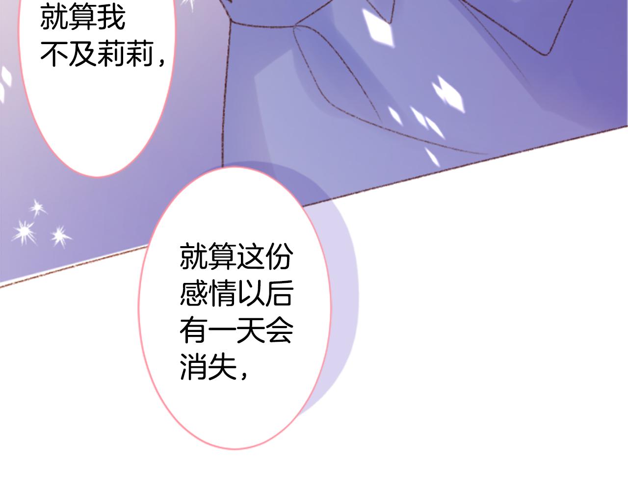 第234话 樱桃·开心果·小夜曲837