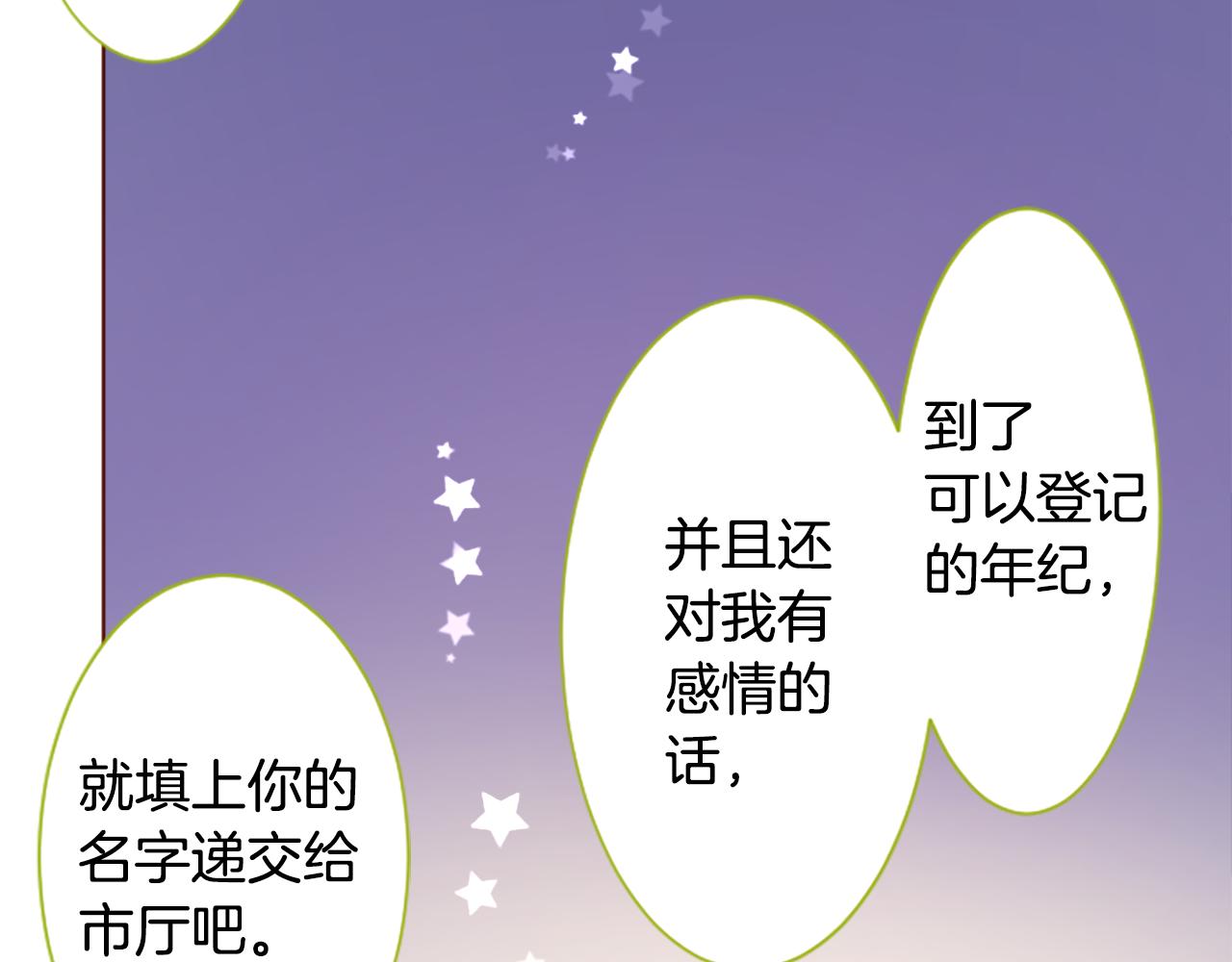 第234话 樱桃·开心果·小夜曲850