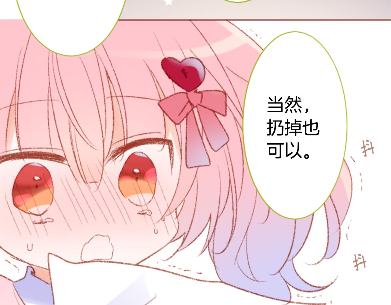 第234话 樱桃·开心果·小夜曲851