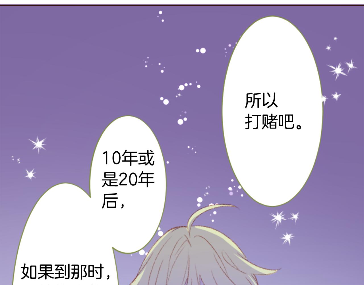 第234话 樱桃·开心果·小夜曲855