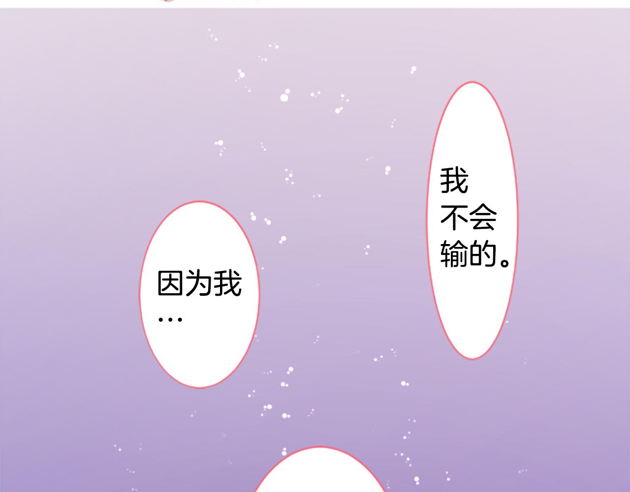 第234话 樱桃·开心果·小夜曲860