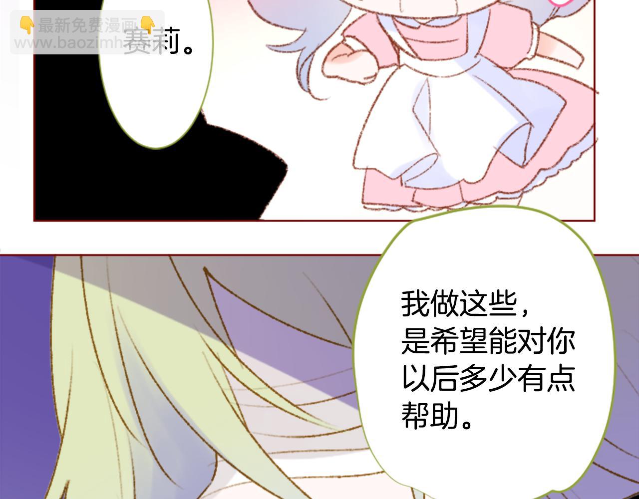 第234话 樱桃·开心果·小夜曲87