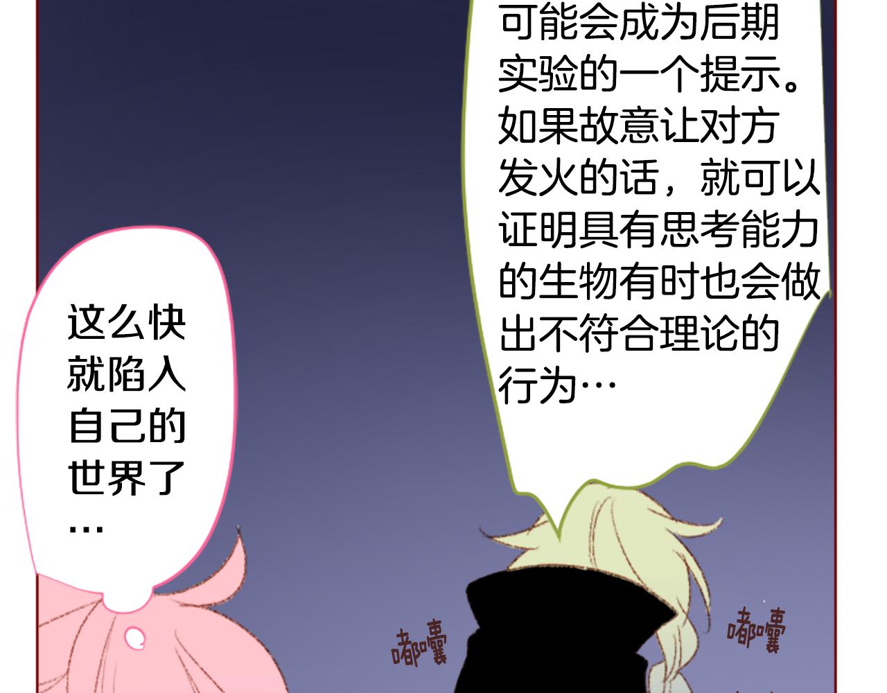 第234话 樱桃·开心果·小夜曲89