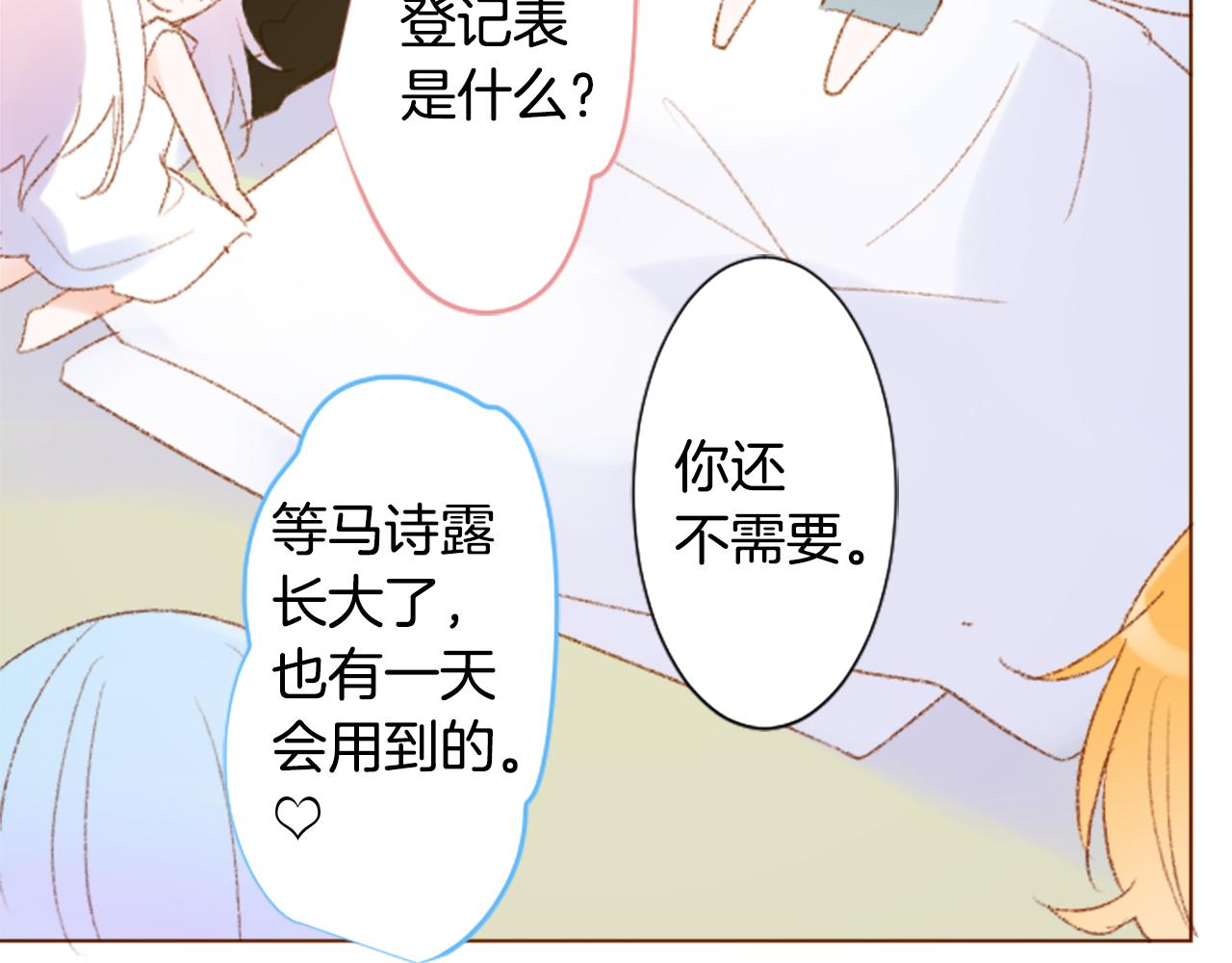 第235话 樱桃·开心果·小夜曲910