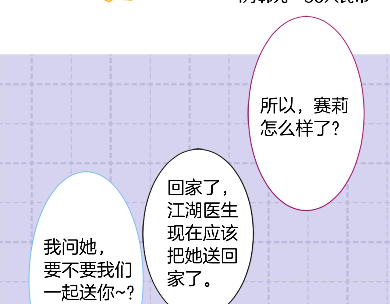第235话 樱桃·开心果·小夜曲913