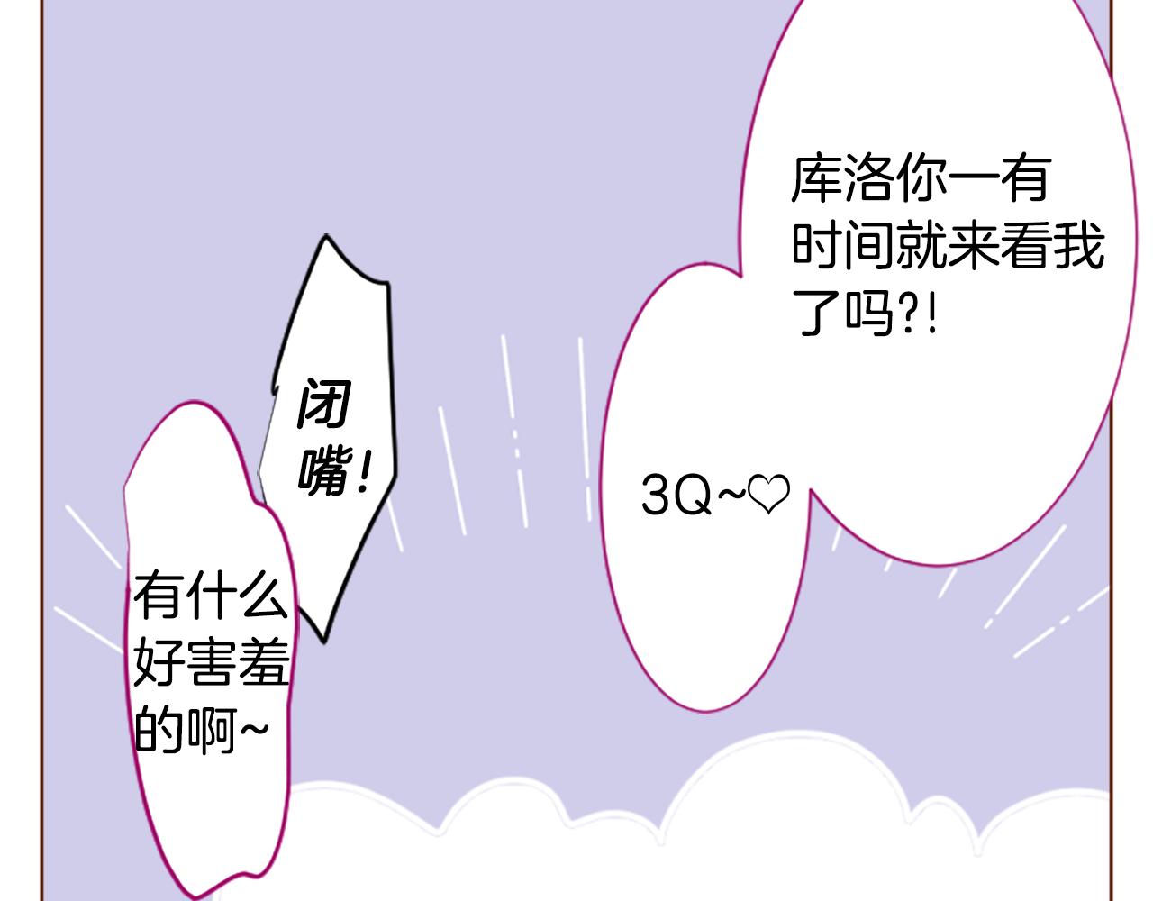 第235话 樱桃·开心果·小夜曲920