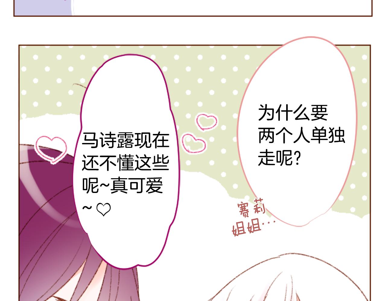 第235话 樱桃·开心果·小夜曲921