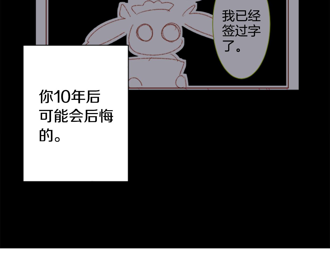 第235话 樱桃·开心果·小夜曲93
