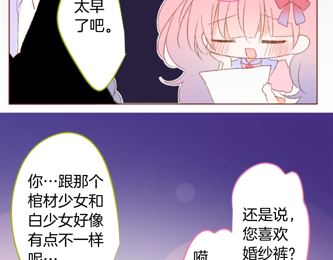 第235话 樱桃·开心果·小夜曲934