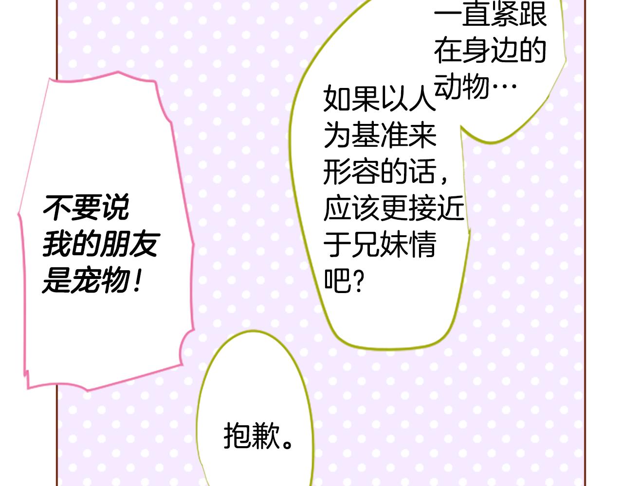 第235话 樱桃·开心果·小夜曲940