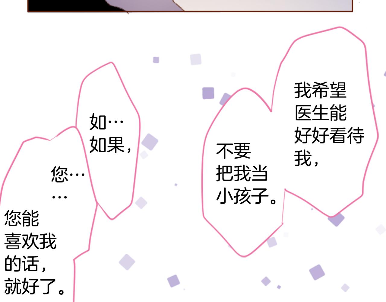 第235话 樱桃·开心果·小夜曲946