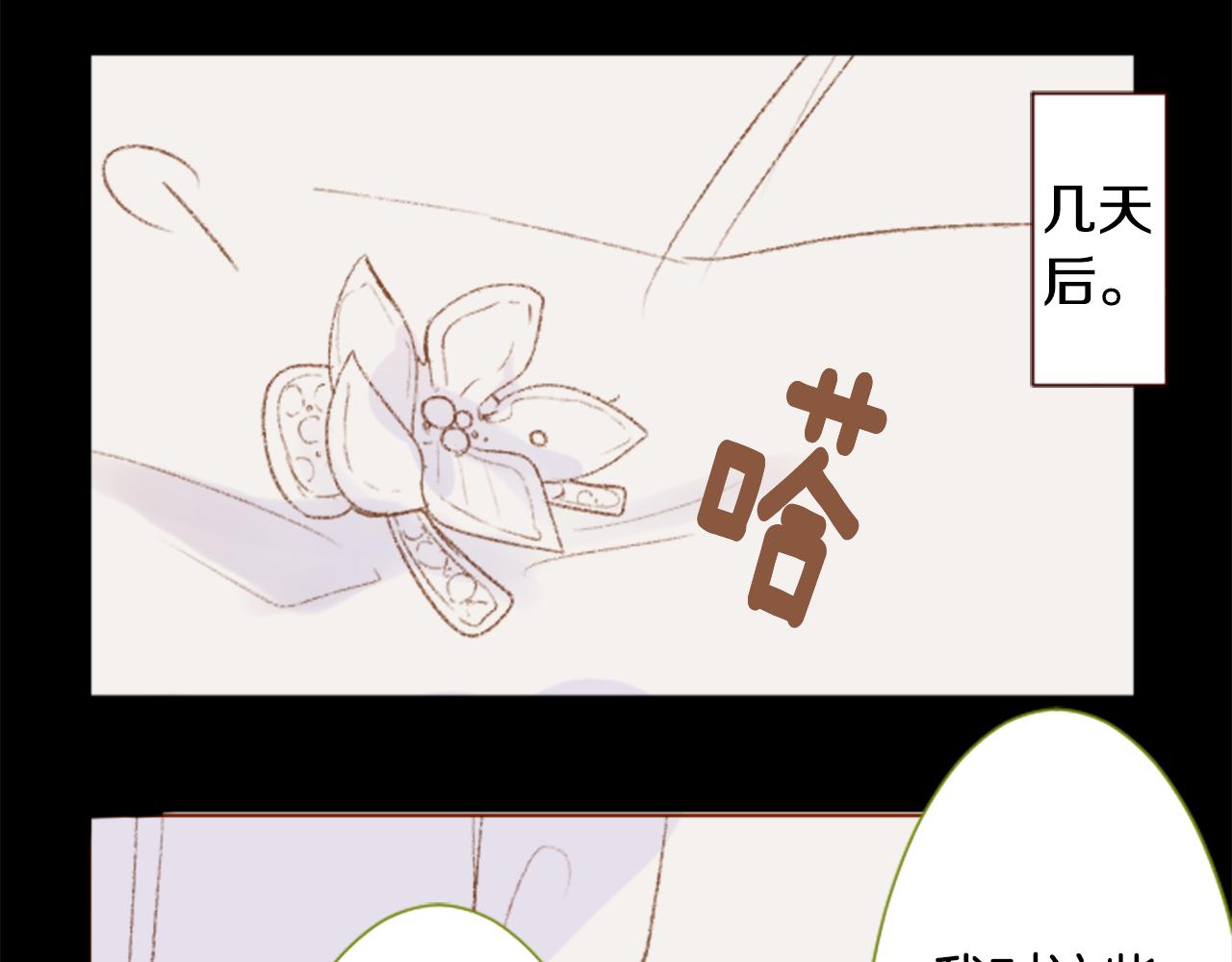 第236话 lily的余香12
