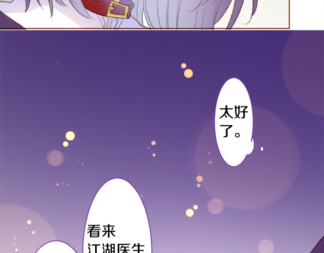 第236话 lily的余香22