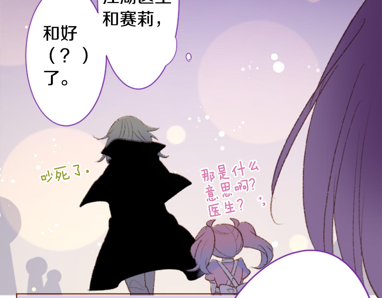第236话 lily的余香23