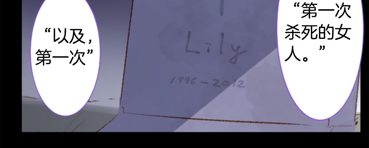 第236话 lily的余香37