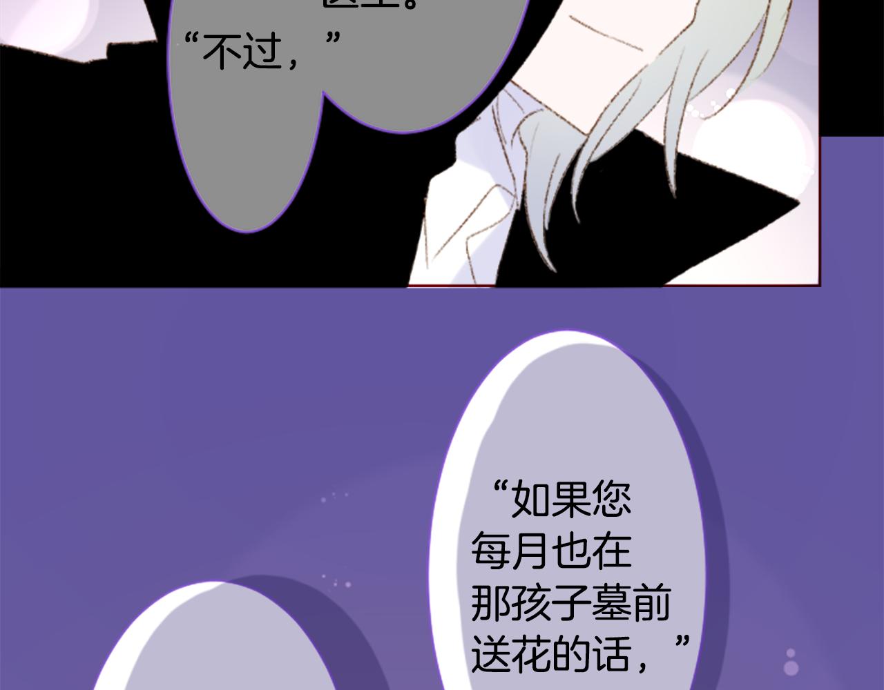 第236话 lily的余香41