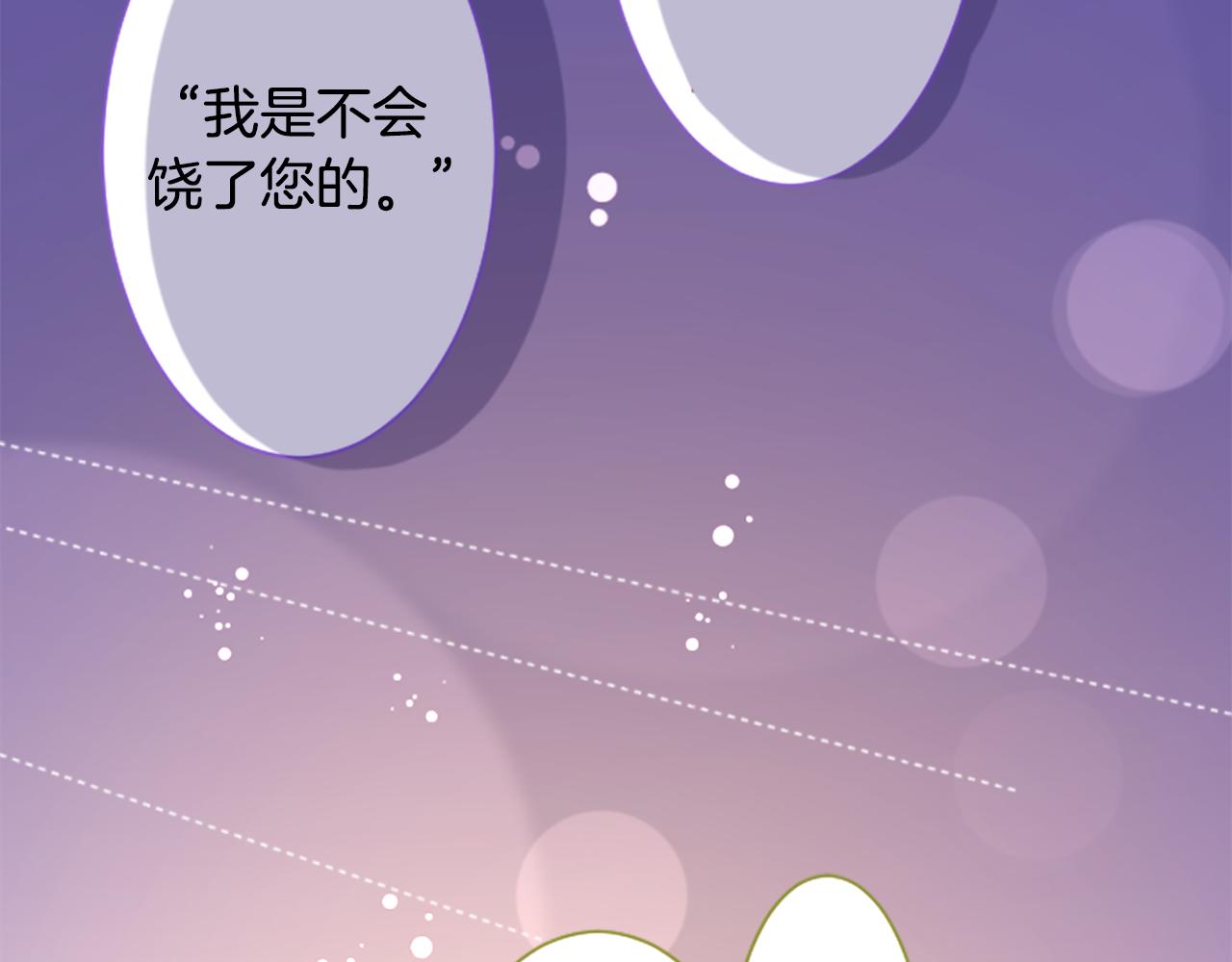 第236话 lily的余香42